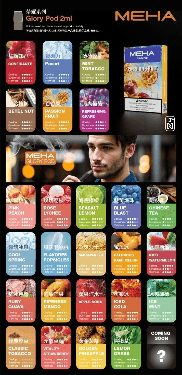 MEHA魅嗨一代通用煙彈|陶瓷芯霧化|3顆裝|通用1代主機:圖片 2