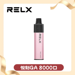 RELX悅刻GA8000 拋棄式一次性｜即棄型電子煙裝置｜8000口