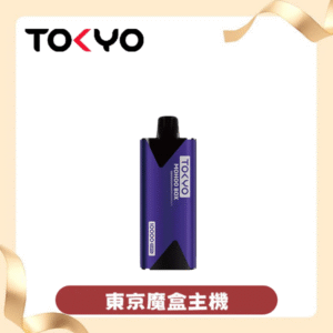 TOKYO MOHOO BOX 東京魔盒煙桿｜便攜大容量丨電子煙主機