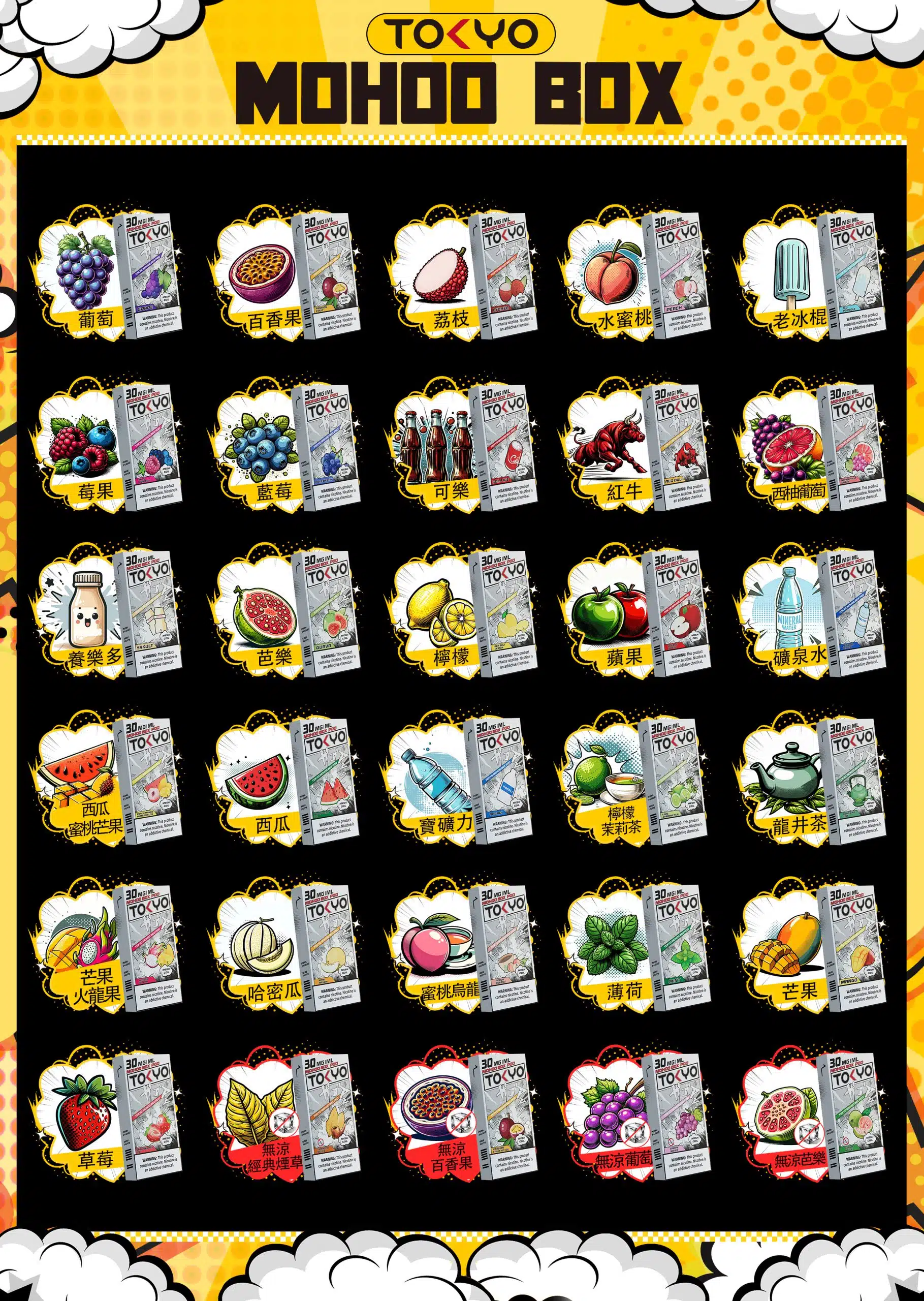 TOKYO MOHOO BOX 東京魔盒煙彈|10000口大容量極致體驗:圖片 2