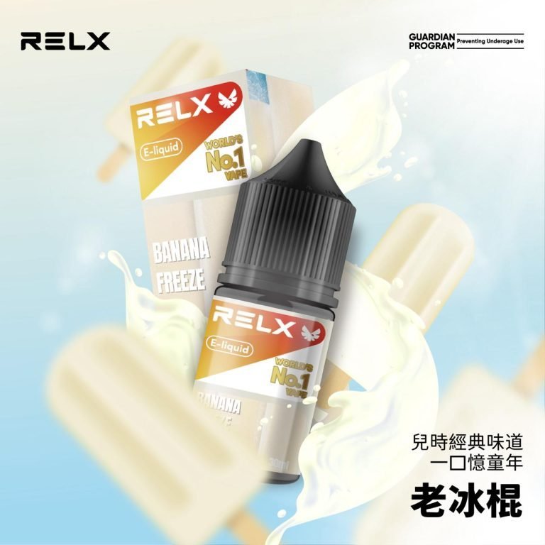 正品原廠RELX悅刻尼古丁鹽煙油 E-liquid-30ml-多口味:圖片 7